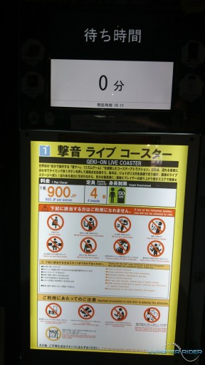 Tokyo Joypolis / 東京ジョイポリス